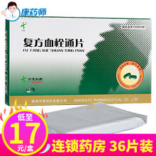 中惠 复方血栓通片 0.4g*36片/盒 3盒【17.2/盒】12天量