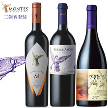 蒙特斯红酒 montes酒庄三剑客 蒙特斯紫天使/富乐/欧法M 智利原瓶进口干红葡萄酒 三剑客套装