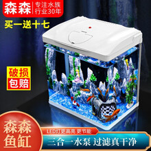 森森鱼缸水族箱创意生态桌面鱼缸客厅小型懒人免换水家用金鱼缸 (高清玻璃)白500(带养鱼大礼包)