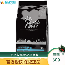 醇粹狗粮 黑标/金标中大小型犬冻干粮进口鱼肉 金毛边牧泰迪通用无谷全价粮 大型犬粮 15kg【黑标】