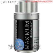 天使艾美德国原装uniQ10ue水溶性辅酶Q10体质有助备孕