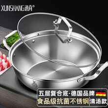 迅尚 火锅锅具鸳鸯锅家用加厚大号容量不锈钢涮羊肉盆火锅店专用煤气电磁炉燃气灶通用 34CM单味清汤火锅(五层钢)