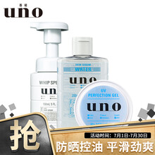 资生堂吾诺（UNO）男士洁面护肤套装（净颜泡沫150ml+爽肤水200ml+防晒凝露80g）（男士洗面奶   进口）