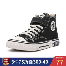 鸿星尔克男童鞋春季小白鞋新款中大童运动鞋高帮儿童帆布鞋 正黑 33