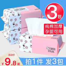 洗脸巾一次性珍珠纹擦脸巾便携不掉屑洁面巾纯棉柔巾毛巾面巾纸化妆棉卸妆棉片湿敷干湿两用 【买1发3】100抽珍珠纹 20x20cm