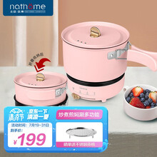 北欧欧慕（nathome）多用途锅旅行折叠电煮电热锅煎锅三档调温便携式烧水煮水火锅 NDG01粉色