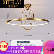 曦特莱轻奢品牌新现代中式吊灯全铜艺术圆环灯茶室茶桌吧台餐厅餐桌样板房中国风吊灯 大号吊灯