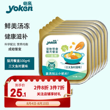 【买2件送】怡亲（yoken）猫罐头 成幼猫湿粮100g*6金枪鱼营养配方宠物零食湿猫粮 三文鱼时蔬 | 100g*6盒
