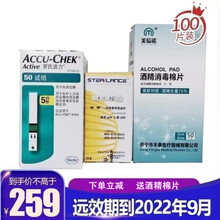 罗氏（roche）罗康全活力型血糖试纸 家用血糖仪试纸 罗氏活力血糖试纸accu-chek测试条 活力型100片+100针头2022年9月【效期】