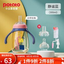 小土豆 potato 胖胖熊儿童吸管杯喝奶专用大宝宝ppsu奶瓶婴儿学饮杯儿童水杯吸管奶瓶 静谧蓝300ml（一杯三用）