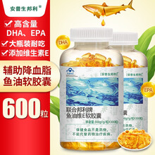 【600粒】安普生邦利鱼油软胶囊DHA辅助降血脂血脂高成人老人可以搭深海鱼肝油丸食品保健品