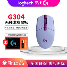 罗技（G）G304 LIGHTSPEED无线鼠标 游戏鼠标 轻质便携 吃鸡鼠标 绝地求生 鼠标宏 G304紫+鼠标垫
