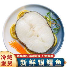 【冷藏发货】深海银鳕鱼大块鳕鱼段新鲜现切海鲜水产批发宝宝辅食 郎纳新威 精选鳕鱼大块【宽约10-14厘米】 1斤尝鲜装