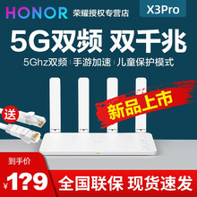 荣耀路由器智能真双频5G优选千兆家用无线穿墙王wifi信号放大器华为AX3路由中继云存储mesh5g 荣耀X3Pro【2021新款【双核全千兆】