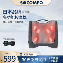 日本颂孚腰部按摩器背部颈部腰椎按摩仪全身捶打揉捏全身多功能无线按摩靠枕车载颈椎按摩仪 插电款