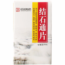 恒诚制药 结石通片 0.264g*100片 用于泌尿系统感染膀胱炎肾炎水肿尿路结石血尿J 1盒装