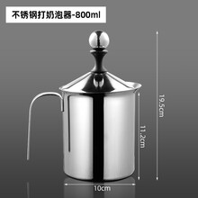 打发壶奶缸 手动双层不锈钢打奶泡器牛奶拿铁花式咖啡杯奶泡机奶泡打发壶奶缸 不锈钢打奶泡器-800ML