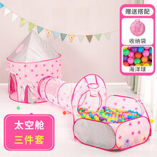爬行通道 儿童感统阳光彩虹隧道宝宝爬行筒室内钻洞玩具婴儿爬筒钻山洞通道 粉色太空舱3件套【+50海洋球+收纳袋】