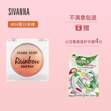 【配腮红刷】泰国sivanna思薇娜渐变腮红高光修容一体盘高光阴影提亮多用腮红膏腮红眼影10g/盒 4号落日余晖（3355）