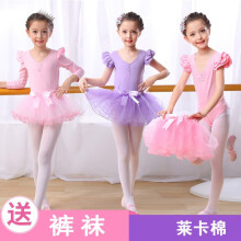 柯帛 儿童舞蹈服装短袖练功服少儿芭蕾跳舞裙女童中国舞形体服春夏 紫色短款 120