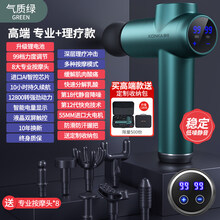 康佳肌肉按摩器颈膜机放松器电动多功能经膜迷你小型按摩枪 高端【按摩收纳款】绿升级深层理疗+99双触控+10