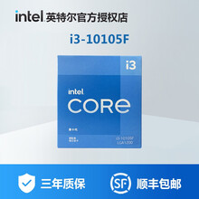 英特尔酷睿i3 10100 10105 10105F G6405 G6400盒装台式电脑CPU处理器 i3-10105F 无核显 3.7GHz4核8线程