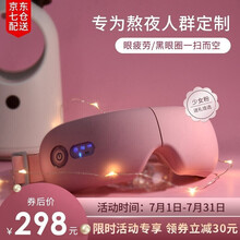 拓客眼部按摩仪护眼仪眼部按摩器保护眼睛充电加热眼镜蒸眼蒸汽热敷眼罩黑科技缓解疲劳神器 眼部按摩仪-豪华款【升级语音提示+一键切换多模式】