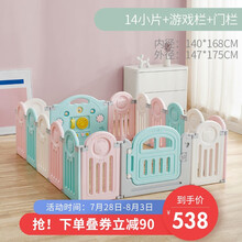 BabyGo儿童玩具游戏免安装围栏可折叠宝宝学步围栏安全防护栏室内家用围栏搭配地垫爬行垫 粉蓝款14片+2片