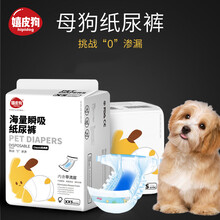 狗狗生理裤泰迪母狗纸尿裤宠物尿不湿中小型犬姨妈裤发情裤姨妈巾 带尿显升级版;XL
