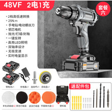 5折 无线汽车抛光机打蜡机车载打磨车用小型电动工具打腊家用美容神器 48VF 两电一充+塑料盒【套餐六】