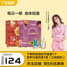 MiiMaker觅美刻蛋白棒乳清蛋白健身能量棒高纤维无蔗糖代餐饱腹控能代餐饼干营养饱腹代餐棒 混合装7支*2盒 可可味+热辣牛肉味