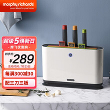 摩飞电器（Morphyrichards）分类刀具砧板消毒刀架家用小型智能紫外线分类厨具套装 MR1000