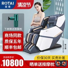 荣泰按摩椅家用全身电动按摩沙发SL导轨全自动多功能3D智能太空舱A60指力大师按摩椅 蓝白色