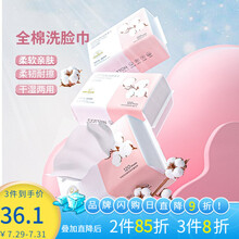 名创优品【MINISO】洗脸巾一次性面巾纸 擦脸巾纯棉柔巾美容巾 干湿两用洁面巾 抽取式120抽包 全棉洗脸巾*3包装