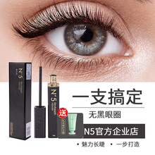 【用完不长可退】N5睫毛增长液睫毛浓密纤长卷翘生长液官网自然长睫毛明星小红书推荐5ml/支YJ 黑色至尊款一盒装