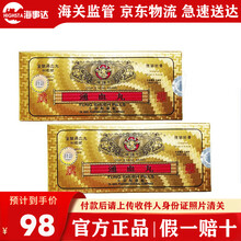 JD香港直邮【牛头牌】通血丸疏通血管清除垃圾降低血液粘稠度增血管弹性辅助降血压调节三高香港大安通血丸 牛头牌通血丸80粒*2盒