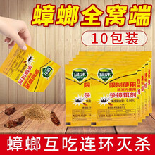 绿叶（Green Leaf）杀蟑饵剂灭蟑螂药颗粒除蟑克星杀虫剂 5g/袋，10袋