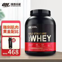 ON（奥普帝蒙）金标乳清蛋白粉2270g健肌粉健身增肌蛋白质粉5磅美国进口why男女健身常备运动营养 草莓味