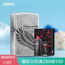 之宝(Zippo)煤油打火机套装礼盒飞的更高ZCBEC-159（火机+小油133ml+火石6粒装） 飞的更高仿古银