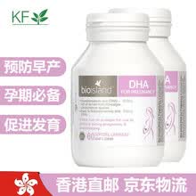 国际	
【BC】佰澳朗德（Bio island）澳洲进口 婴幼儿dha孕妇孕期哺乳期 DHA孕妇海藻油60粒*2瓶