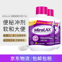 MiraLAX便秘冲剂 便秘胶囊胶肠清茶通便小粉丸通便润肠常润茶 清理肠道肠胃便秘茶通便茶 润肠通便便秘冲剂 578g(两瓶装)
