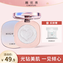 稚优泉单色高光修容盘钻石高光粉脸部修容粉珠光闪粉卧蚕彩妆 08碎钻流星