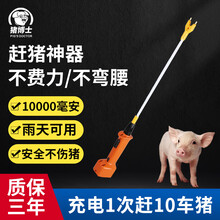 猪博士电动赶猪器 电猪棒赶猪神器充电赶猪棒防水驱猪抓猪赶猪棍猪用器具 【经典版】全长约81cm（杆长59cm)