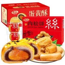 肉松饼礼盒装整箱早餐糕点心面包零食品蛋糕饼干特产小吃批发 肉松饼2斤+蛋黄酥600g（共2箱）