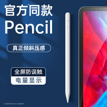 iPad电容笔适用苹果apple触控手写笔ipencil一二代触屏笔2020鸿中电脑平板通用蒙奇奇 防误触+电量显示+倾斜压感+磁吸+写小字+随手写 air4/3/pro11/mini5平替绘画笔