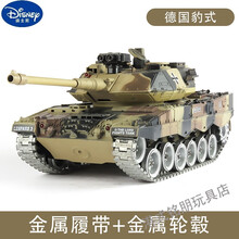 〶迪士尼(Disney)履带式金属遥控坦克可开炮模型电动可发射水弹坦克玩具车儿童男孩生日礼物抖音网红 YH沙漠黄豹式-金属履带和轮毂 买就送2000发水 750型号-约可玩15分钟