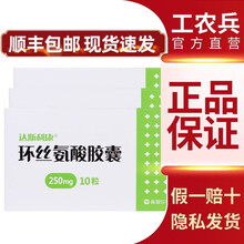 达斯利康 环丝氨酸胶囊 250mg*10粒/盒 抗结核病药 3盒装