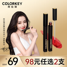 colorkey珂拉琪黑缎唇釉哑光雾面口红唇彩持久滋润生日送女友礼物七夕 R907 盐盐葡萄