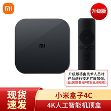 小米盒子4C 智能电视网络机顶盒  wifi家用网络高清播放器  手机无线投屏 小米盒子4C 黑色（加强版）