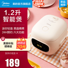 美的（Midea） 电饭煲家用智能预约多功能迷你宿舍宝宝电饭锅3-4人 1.2升 姜黄色丨FB12X1-306E